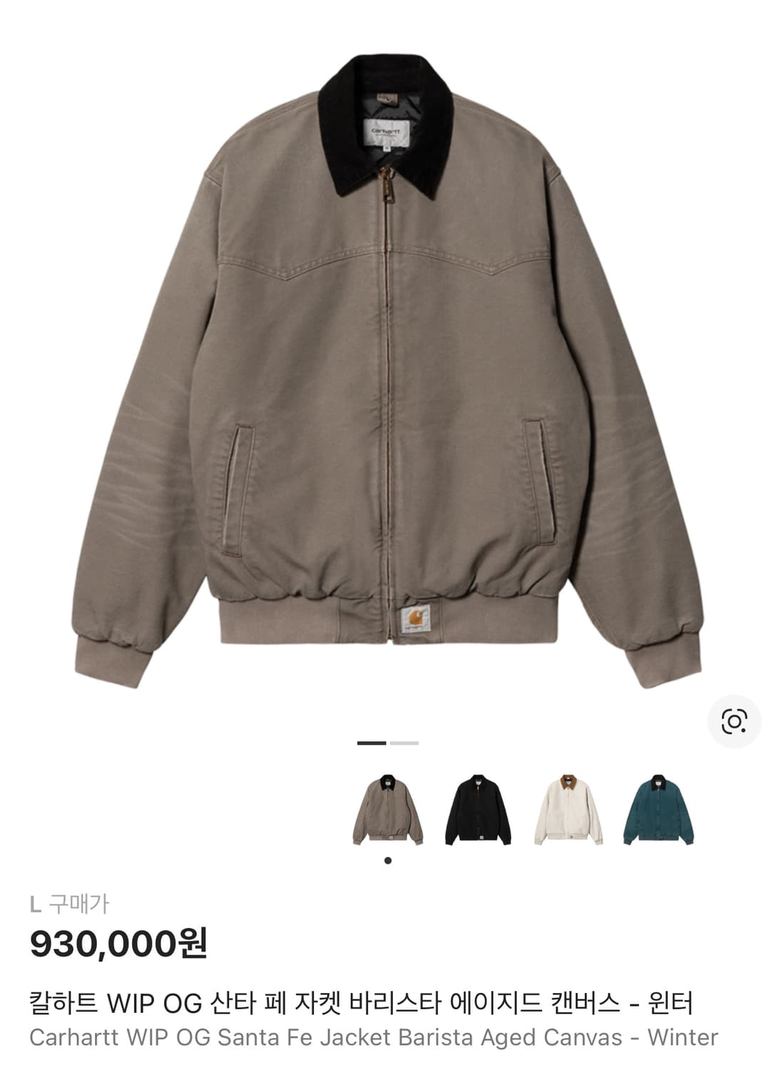 칼하트 wip 산타페 바리스타 L 상품이미지1