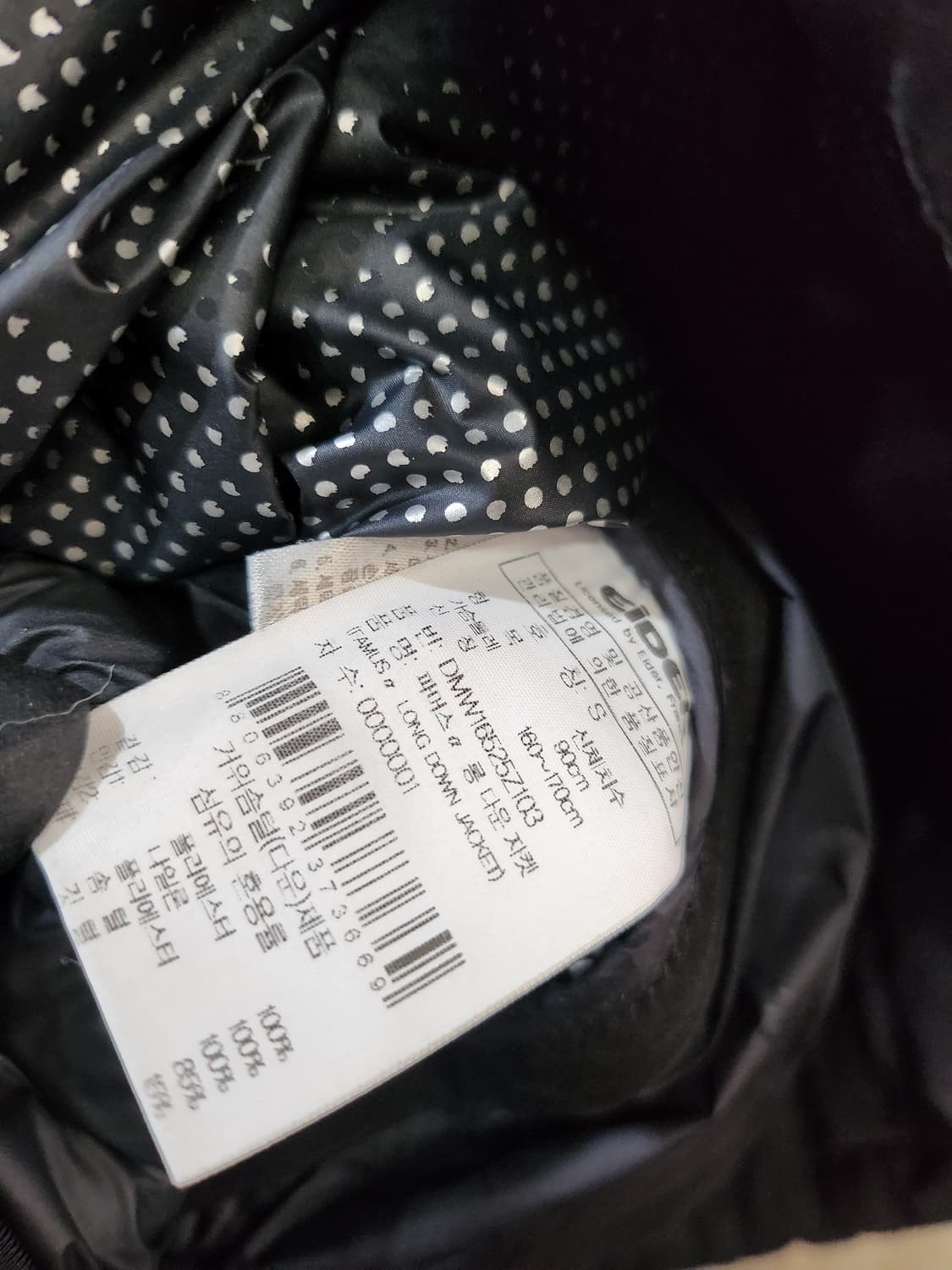 591) 아이더 구스다운 패딩 상품이미지4