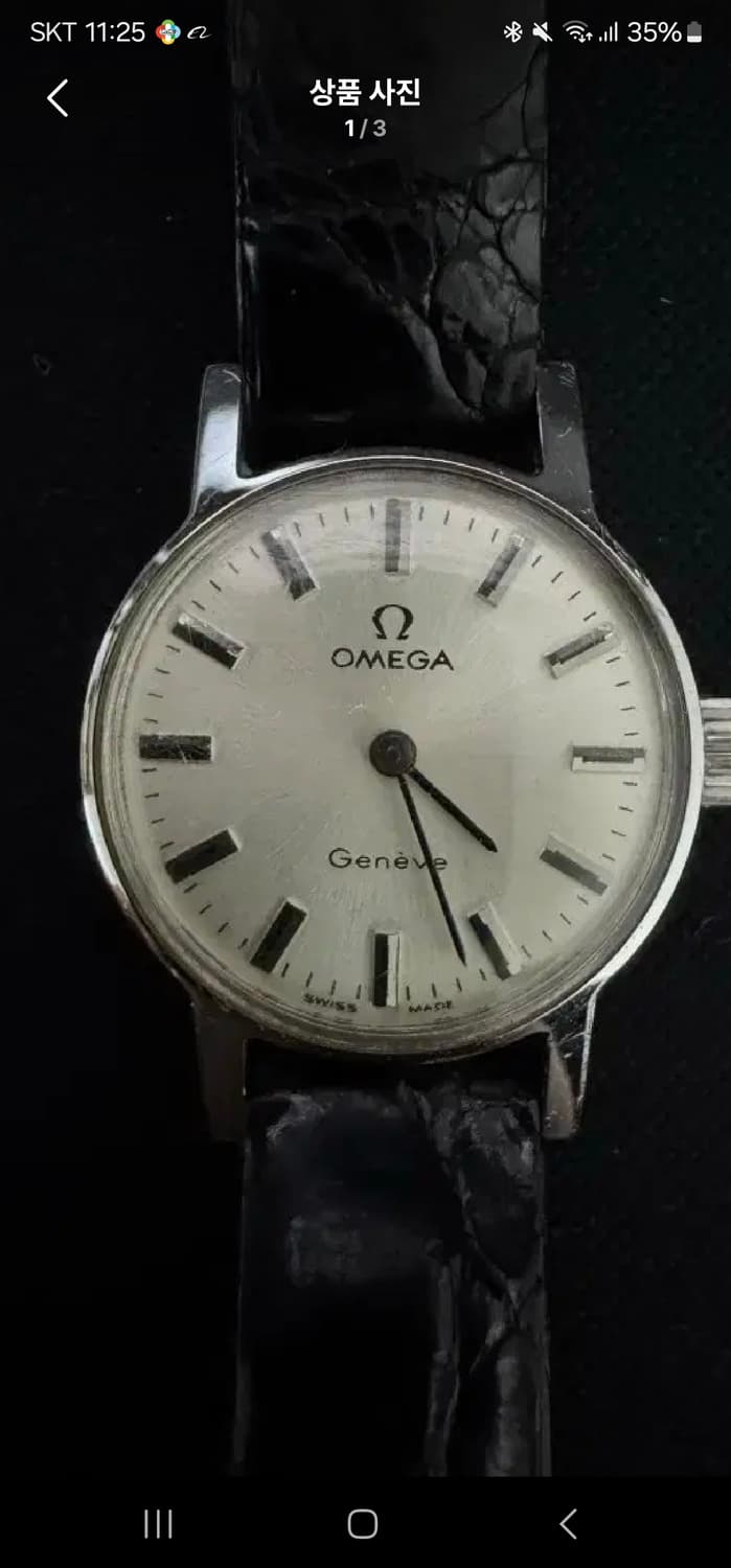 오메가시계 삽니다 상품이미지1