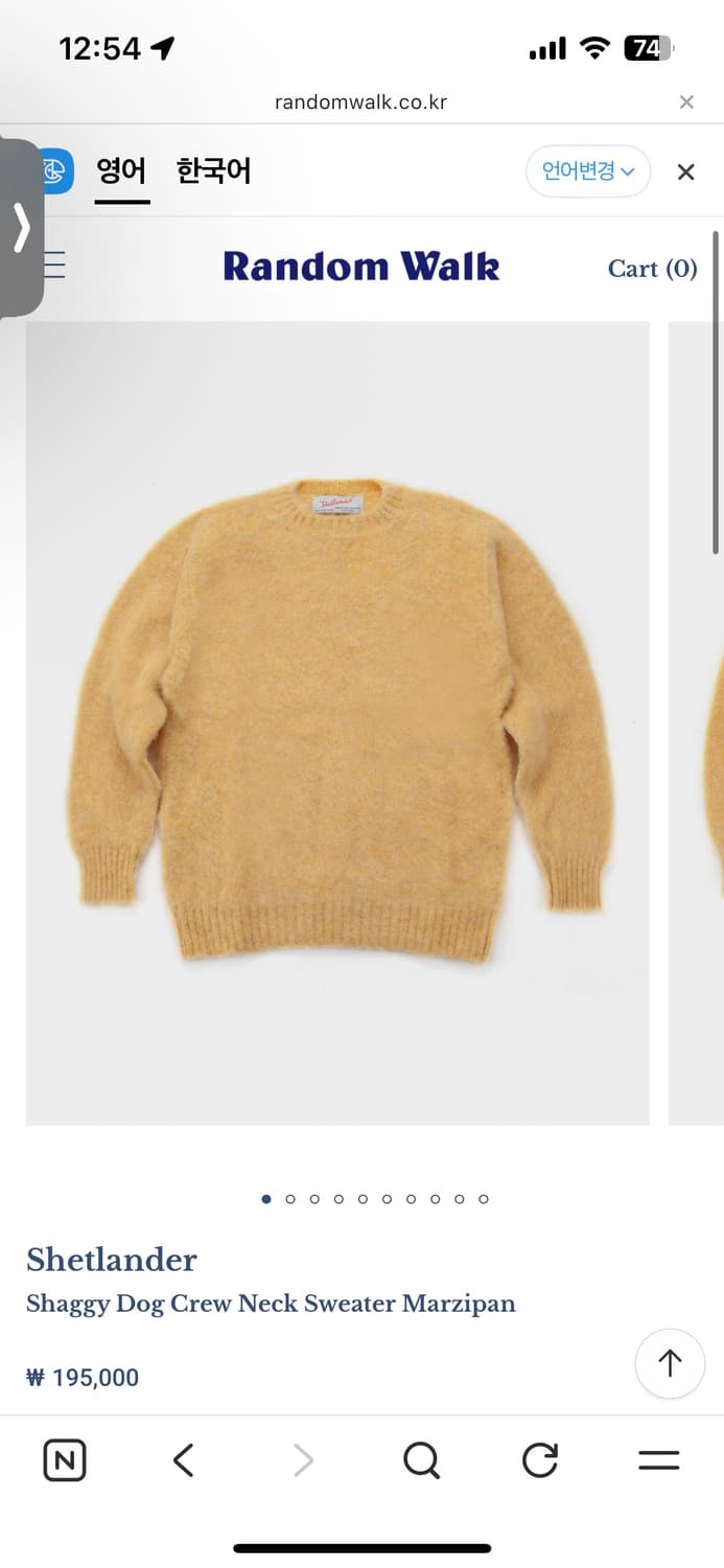 셔틀랜더 쉐기독 니트 44 상품이미지1