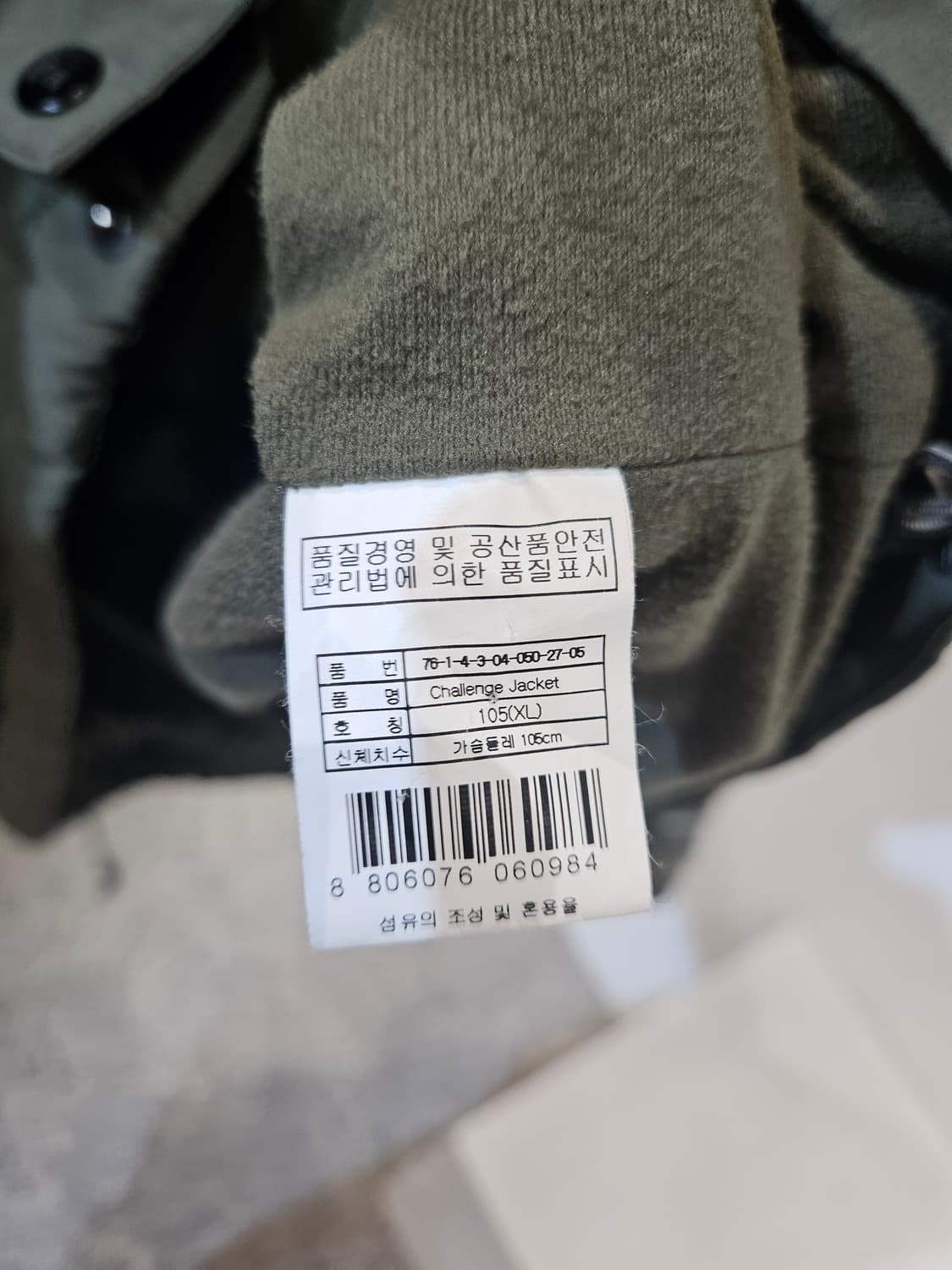 살로몬 로고 나일론 챌린지 자켓 상품이미지6