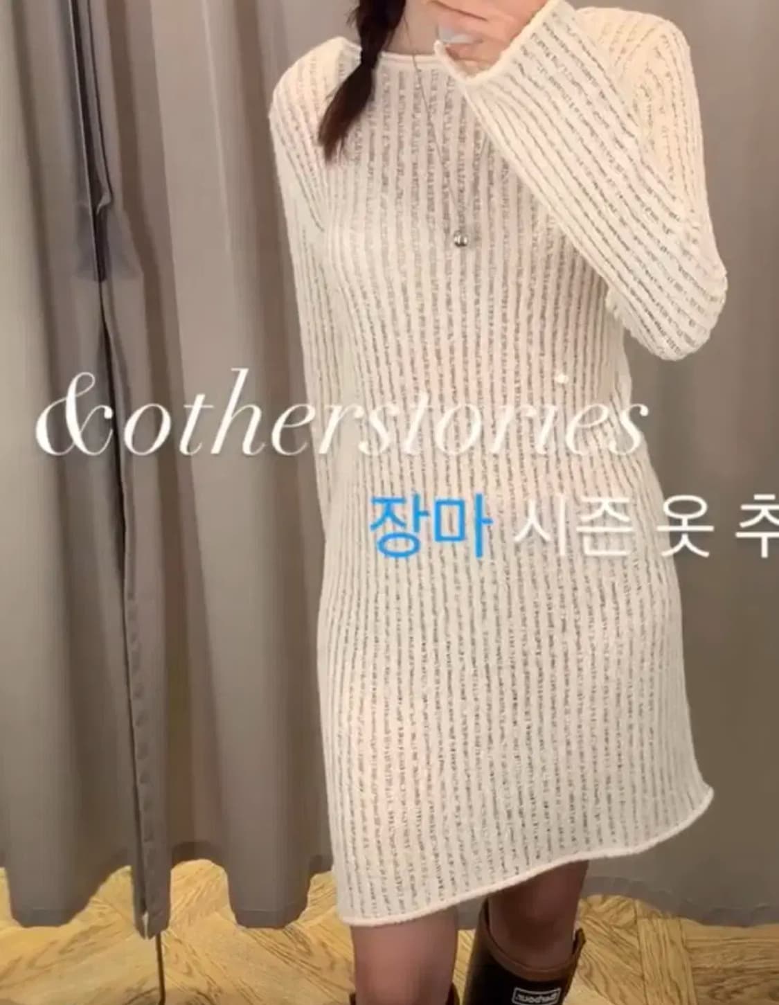 앤아더스토리즈 리브 니트 미니 드레스 S 사이즈 상품이미지1