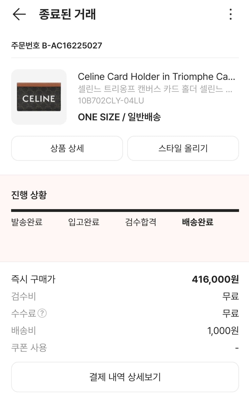 셀린느  정품 카드지갑 저렴하게 판매합니다 상품이미지5