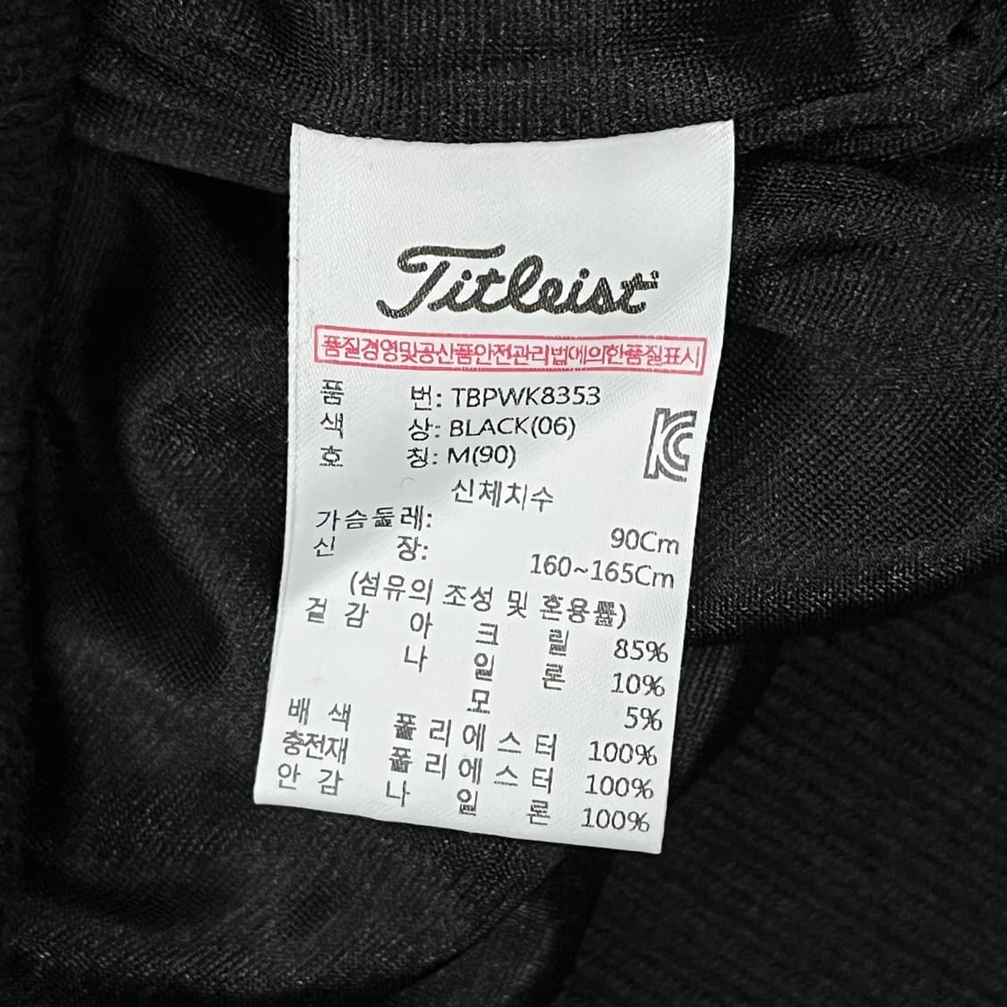 [정품/M] 타이틀리스트 블랙 퀼팅 자켓 b17 상품이미지7