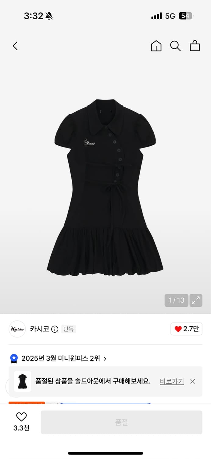 카시코 퍼프 프레피 미니 드레스 블랙 상품이미지1