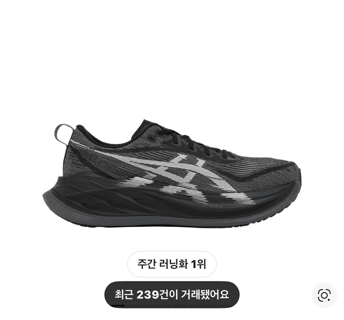 아식스 슈퍼블라스트2 235 상품이미지2