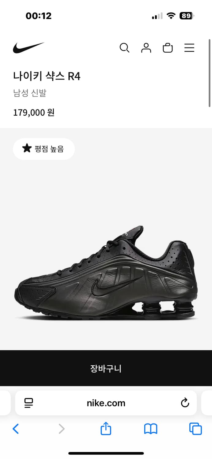 나이키 샥스 R4 블랙 245mm 상품이미지1