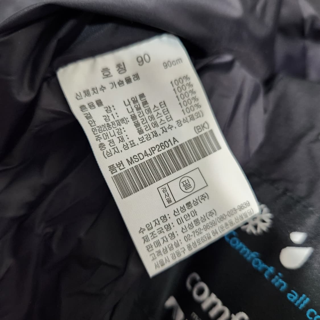 H86 [90]  탑텐 푸퍼 패딩 점퍼
 상품이미지4