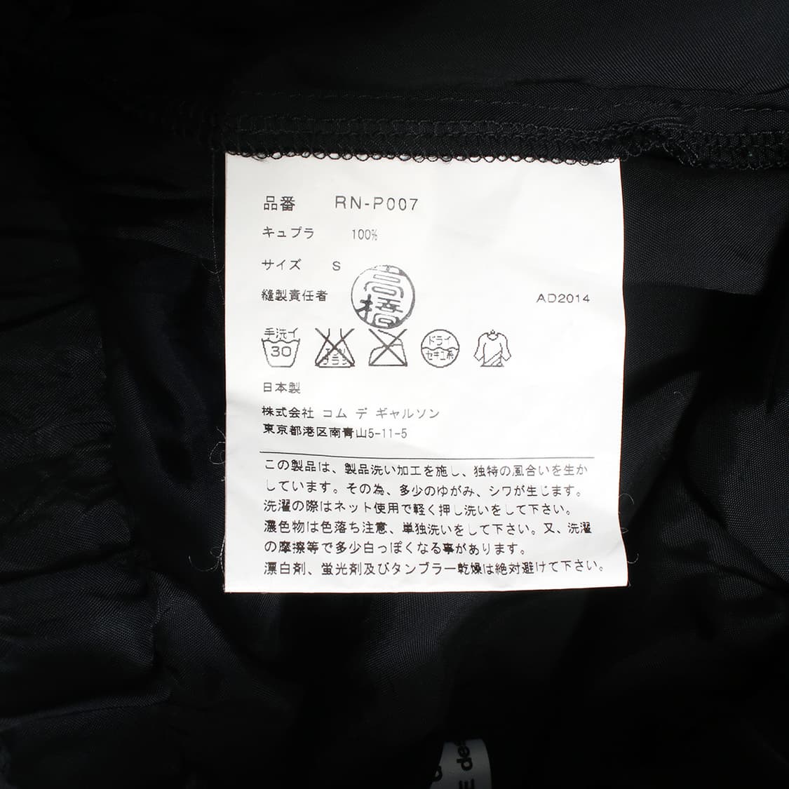COMME des GARCONS 상품이미지7