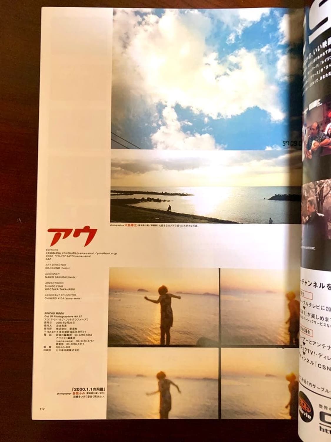 아우포토 out of photography 2000년 12월호 상품이미지3