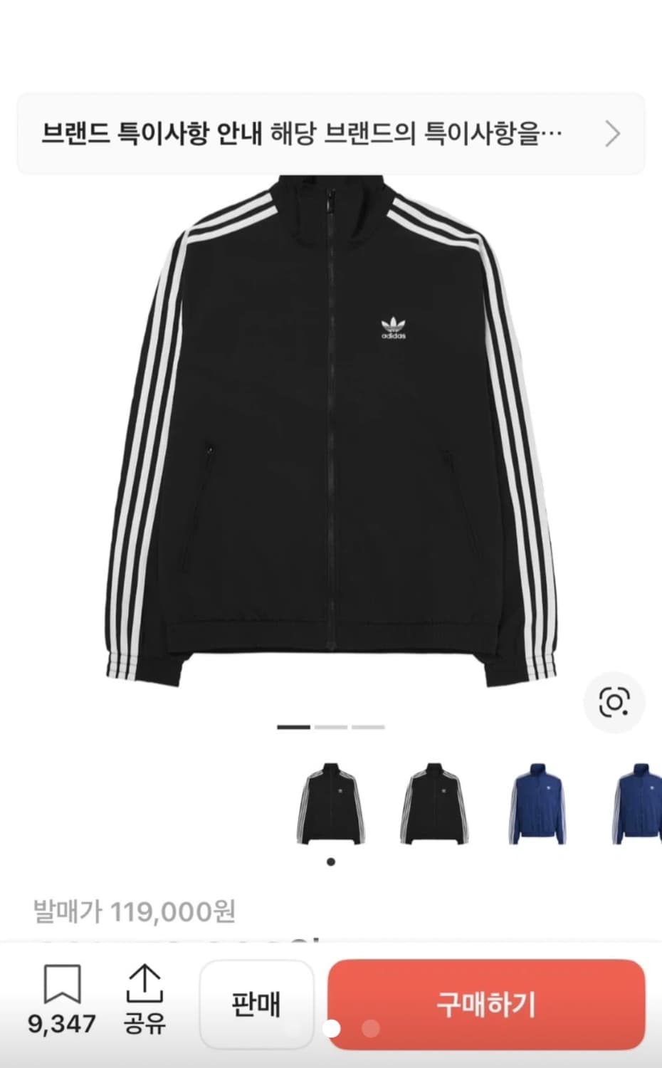 아디다스 아디컬러 우븐 파이어버드 트랙탑 블랙 상품이미지2