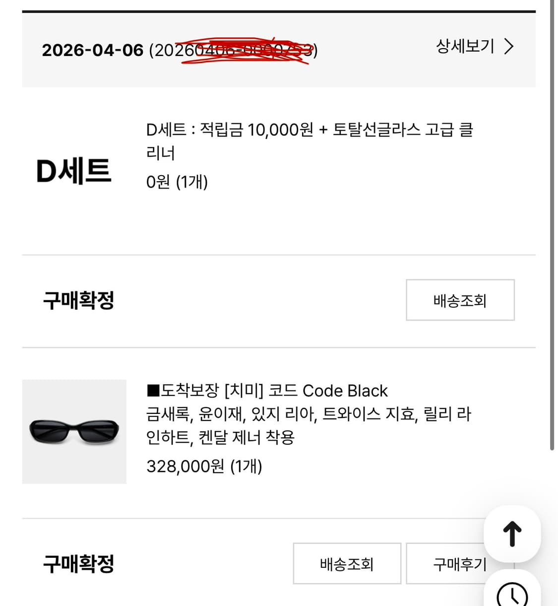(새상품) chimi 치미 코드 code 상품이미지2