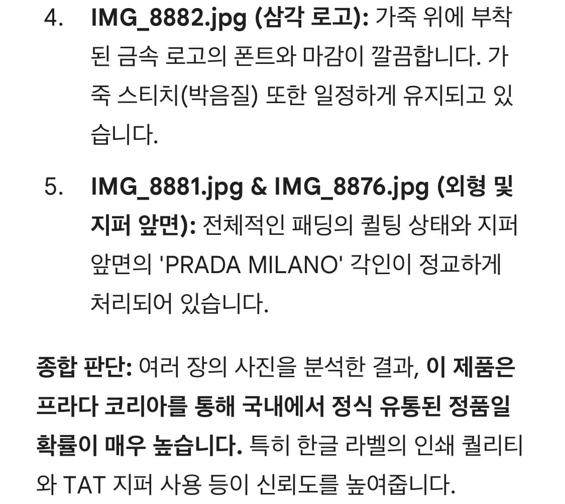 프라다 여성 폭스퍼 패딩 화이트 42 상품이미지10