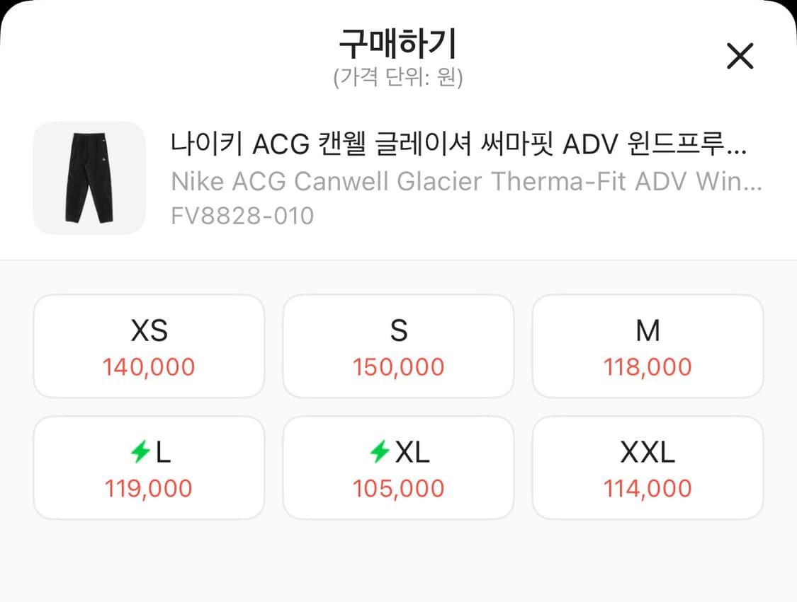 [L] 나이키 acg 캔웰 글레이셔 플리스 팬츠 상품이미지8