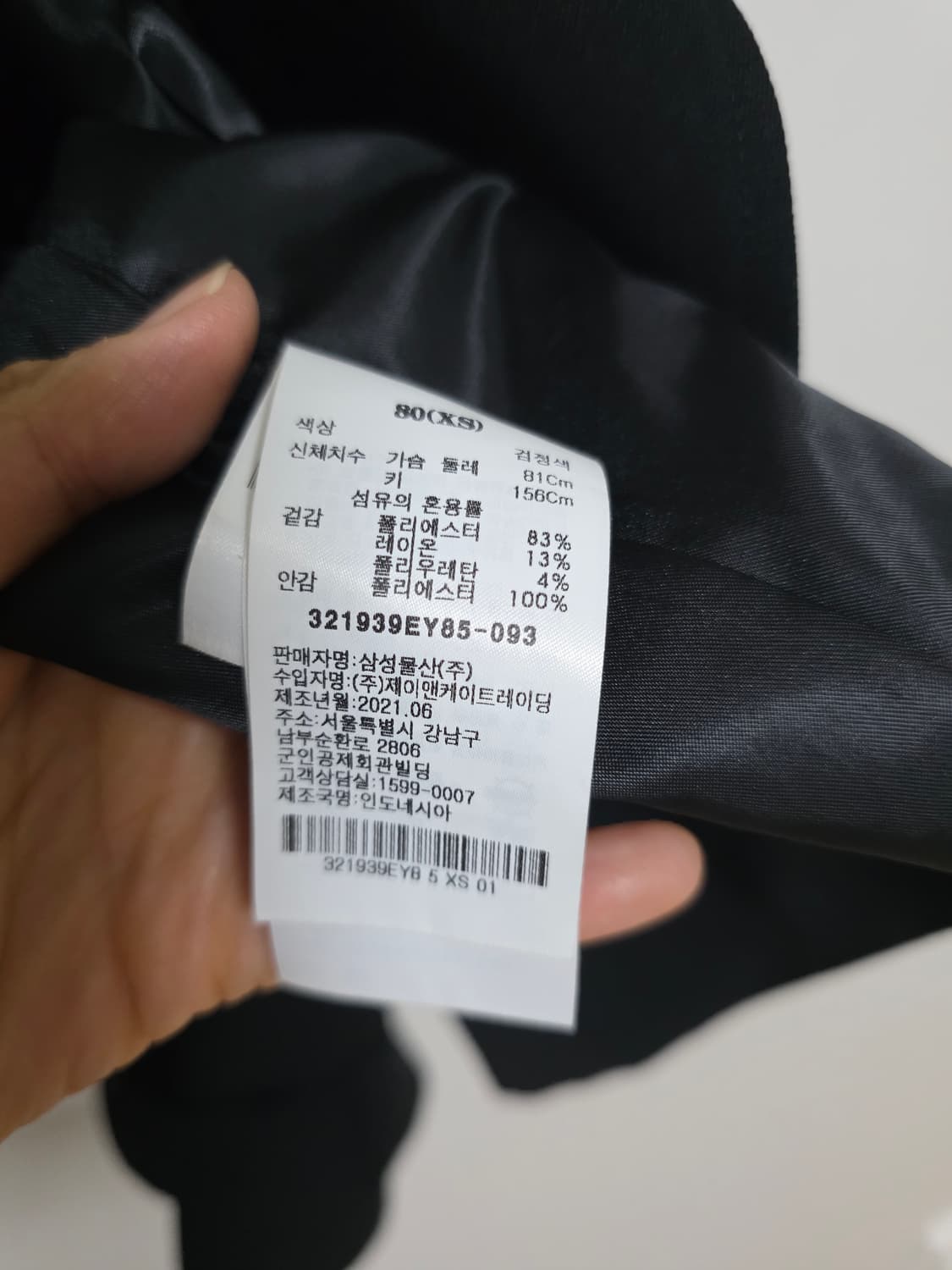 8세컨즈 바바리형 자켓 상품이미지4