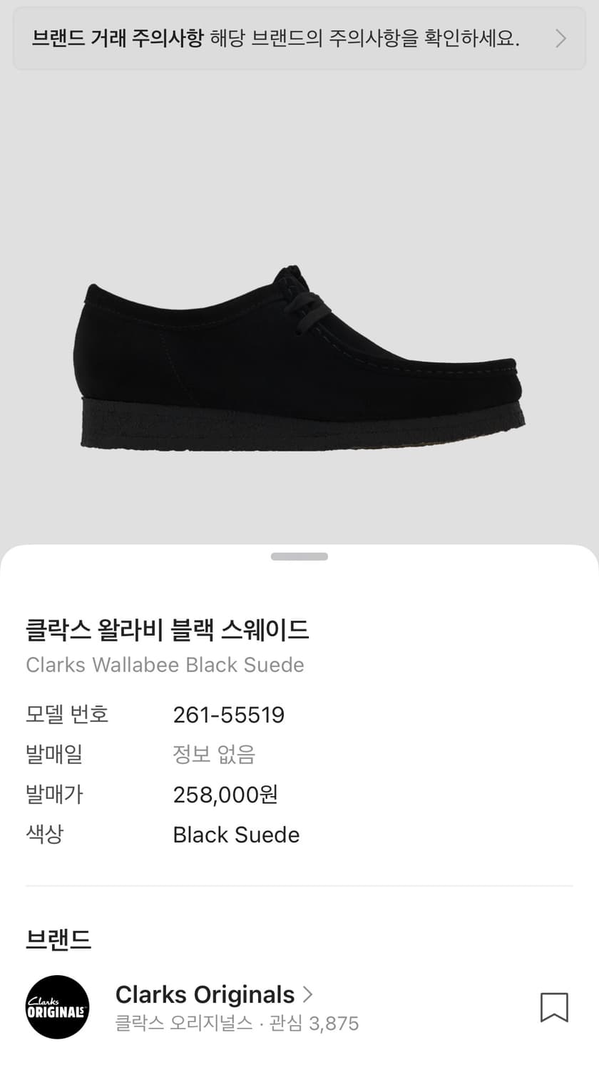 클락스 왈라비 270 상품이미지1