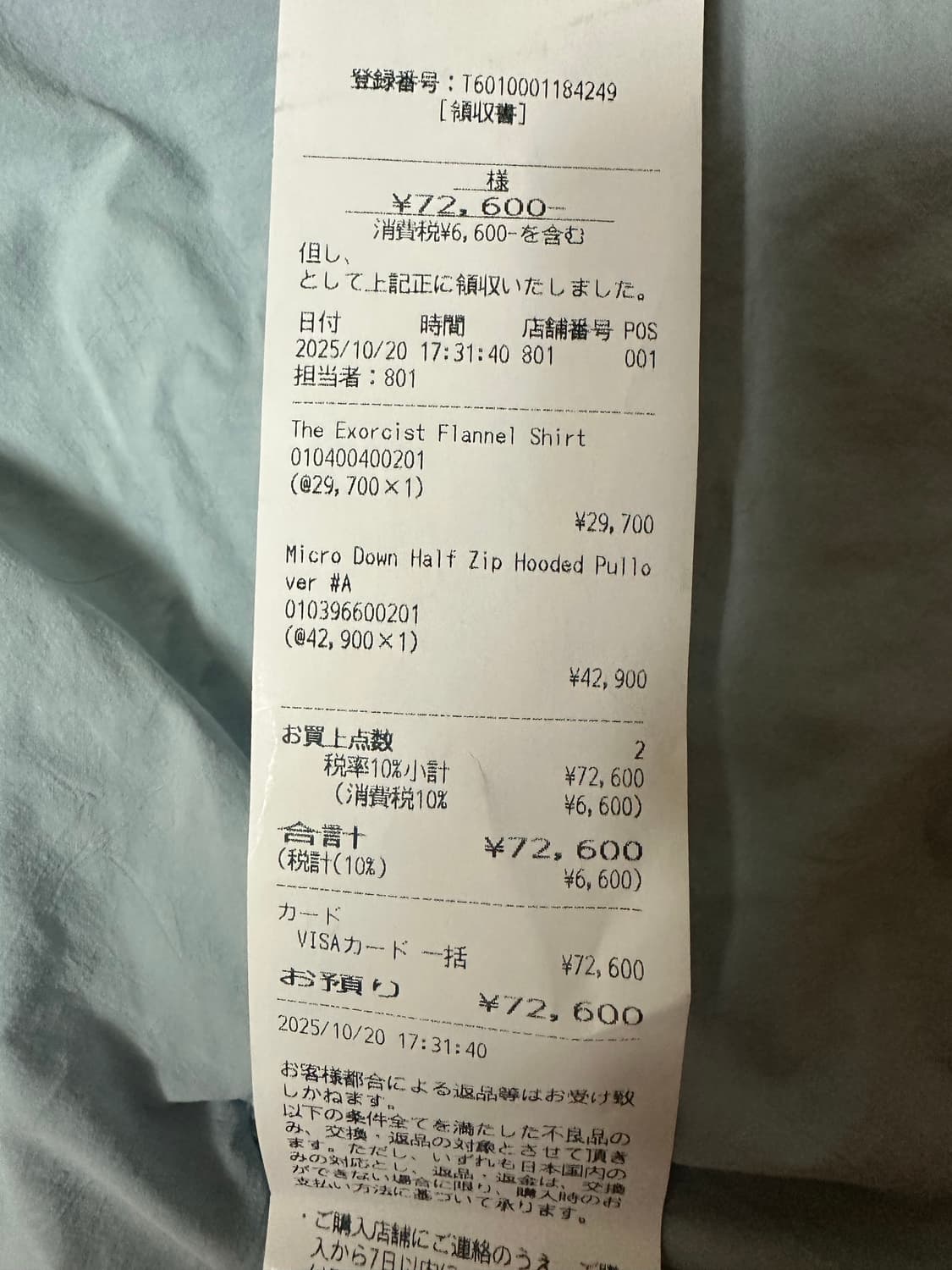 [M]새상품 슈프림 더 엑소시스트 플란넬 셔츠 상품이미지4