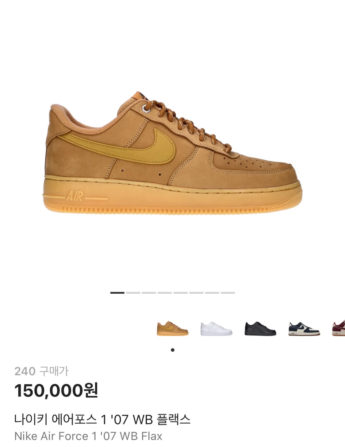 나이키 에어포스 1 '07 WB 플랙스 상품이미지1