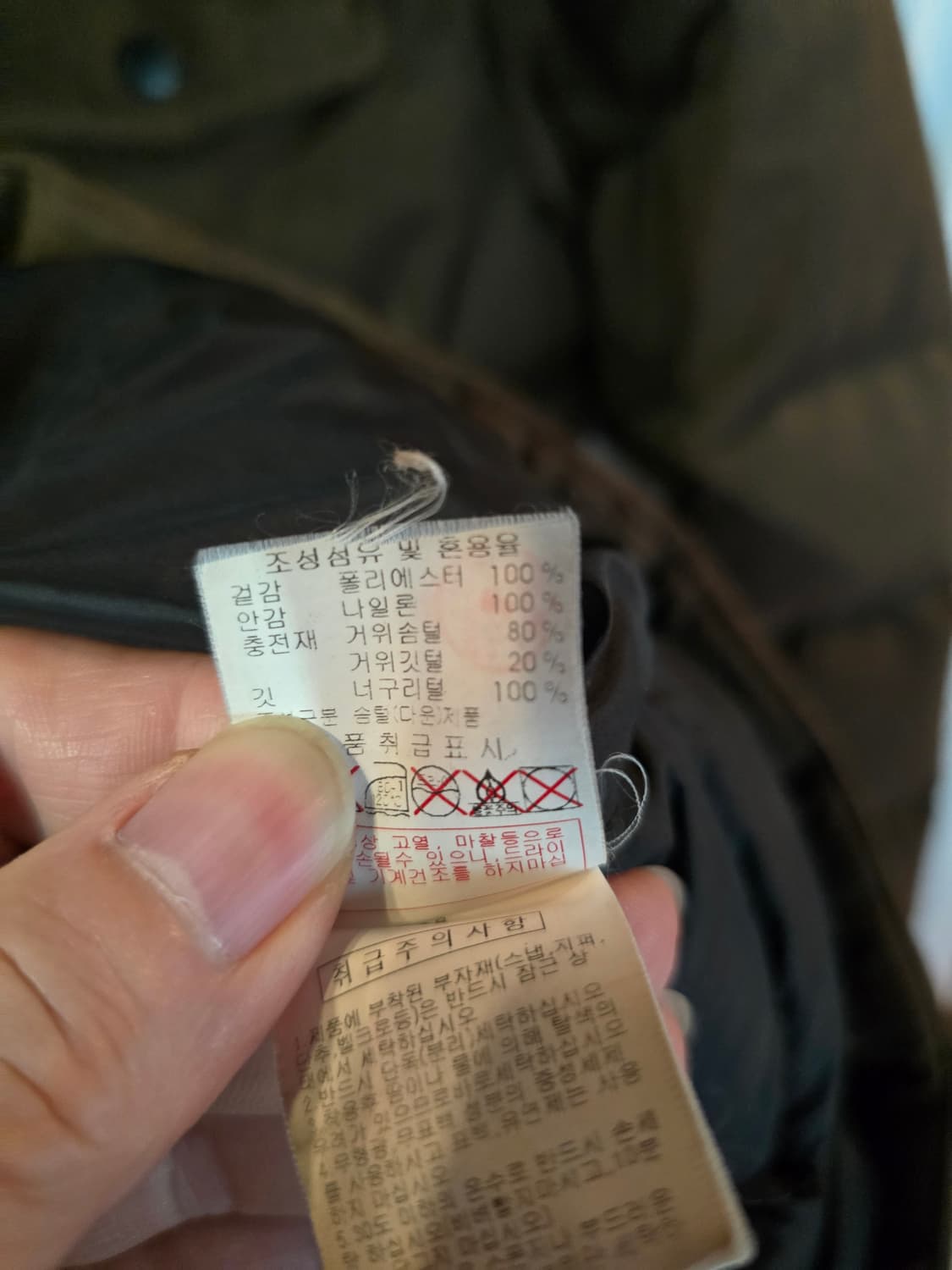 디스커버리 거위털 롱패딩  상품이미지7
