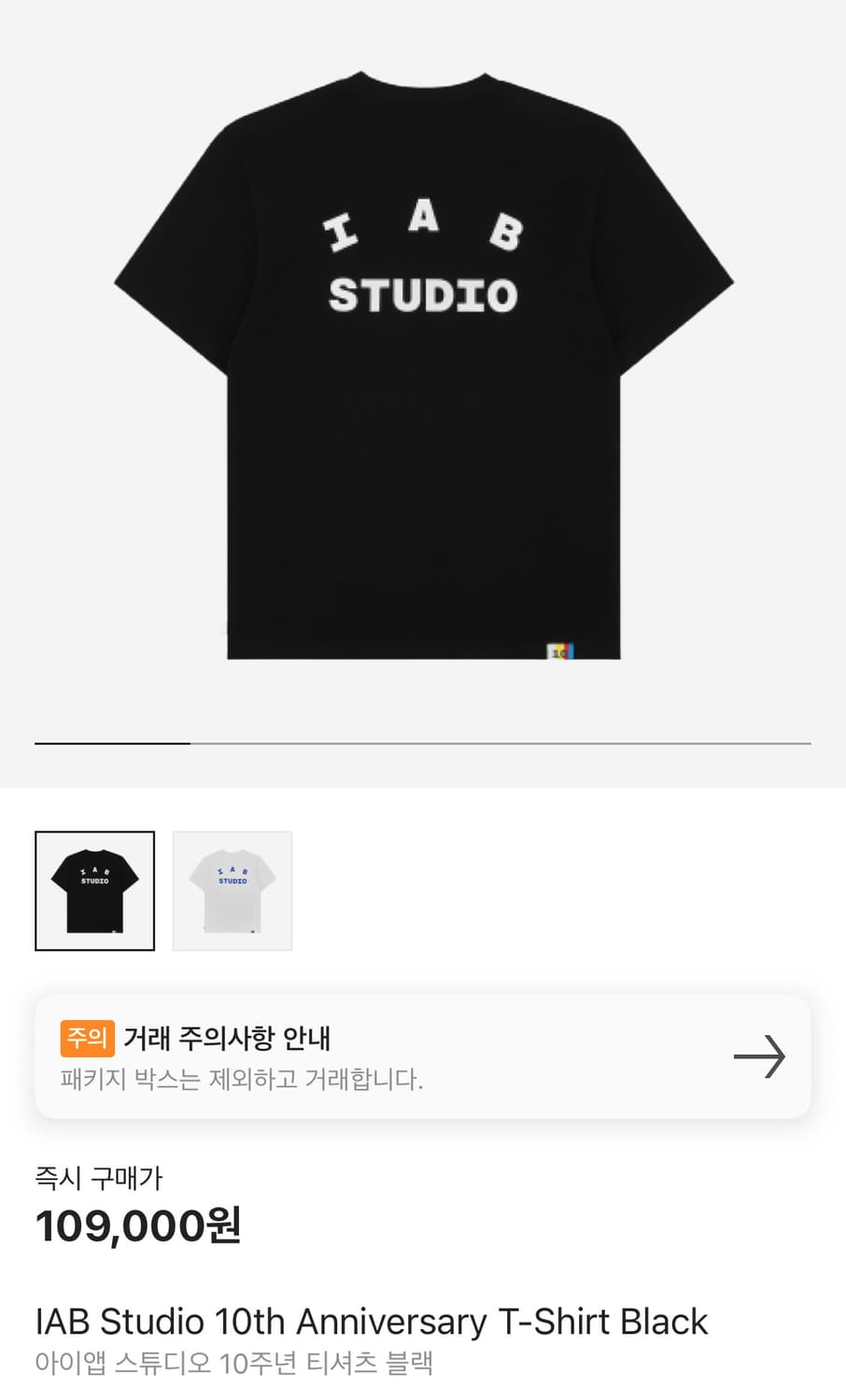 아이앱 스튜디오 10주년 티셔츠 블랙 상품이미지2