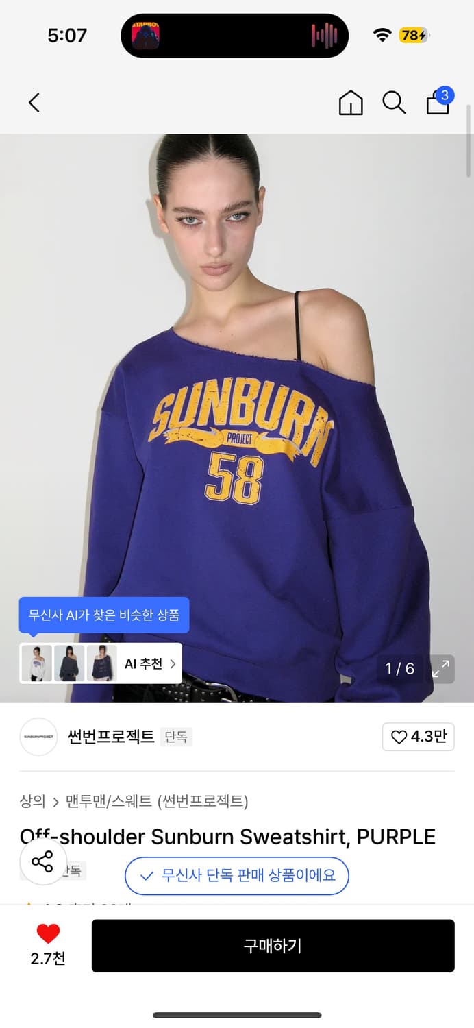 썬번 오프숄더 택 ㅇ  상품이미지1