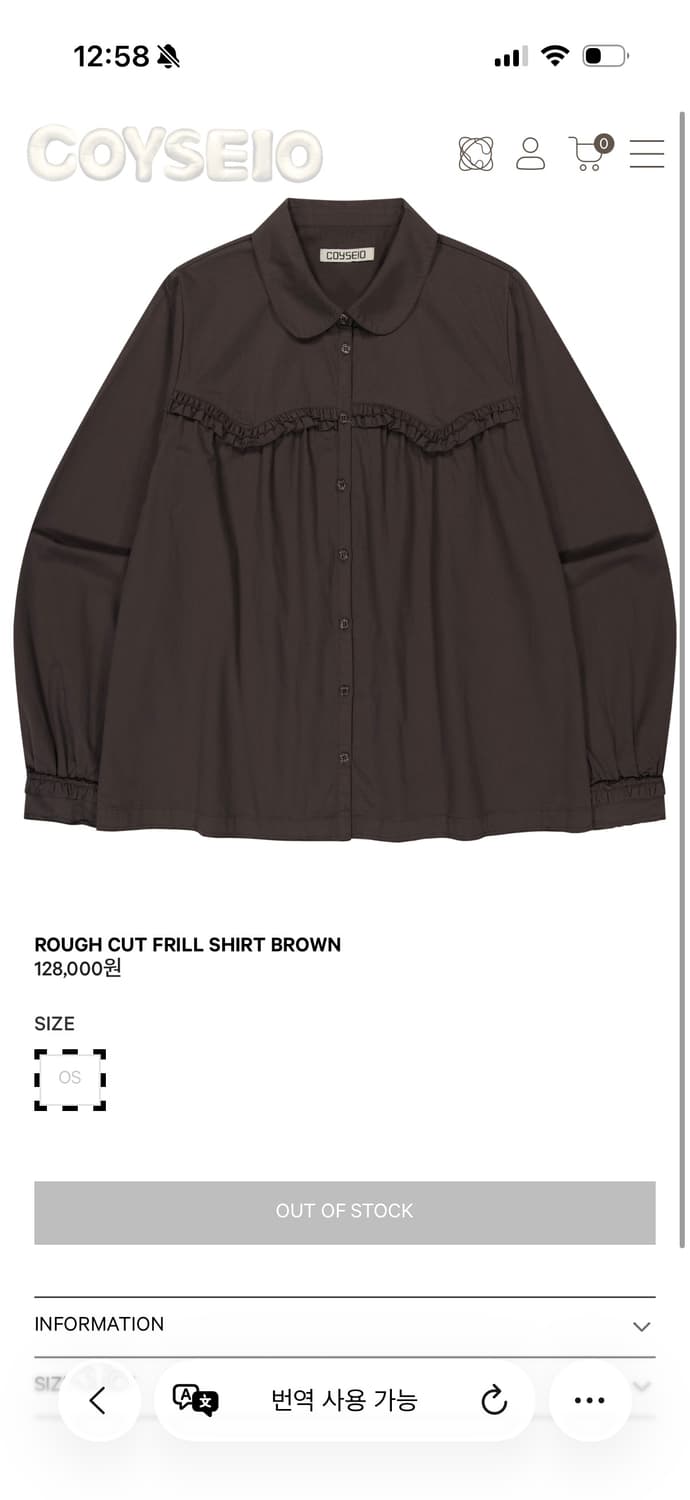 코이세이오 프릴셔츠 브라운 상품이미지1