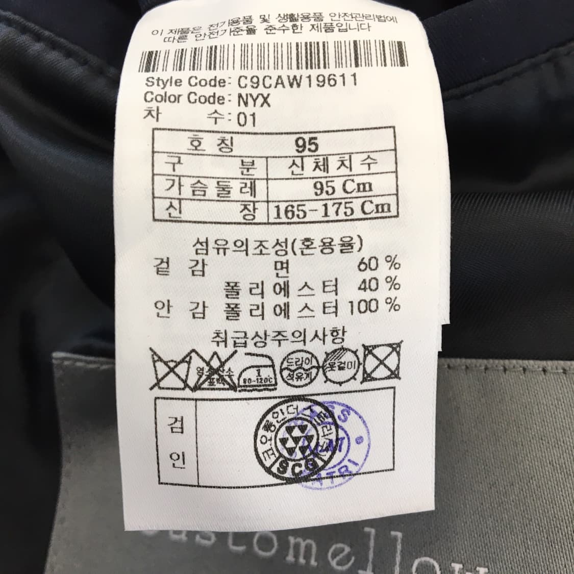 커스텀멜로우 우븐 트렌치 맥코트 95 사이즈  상품이미지7