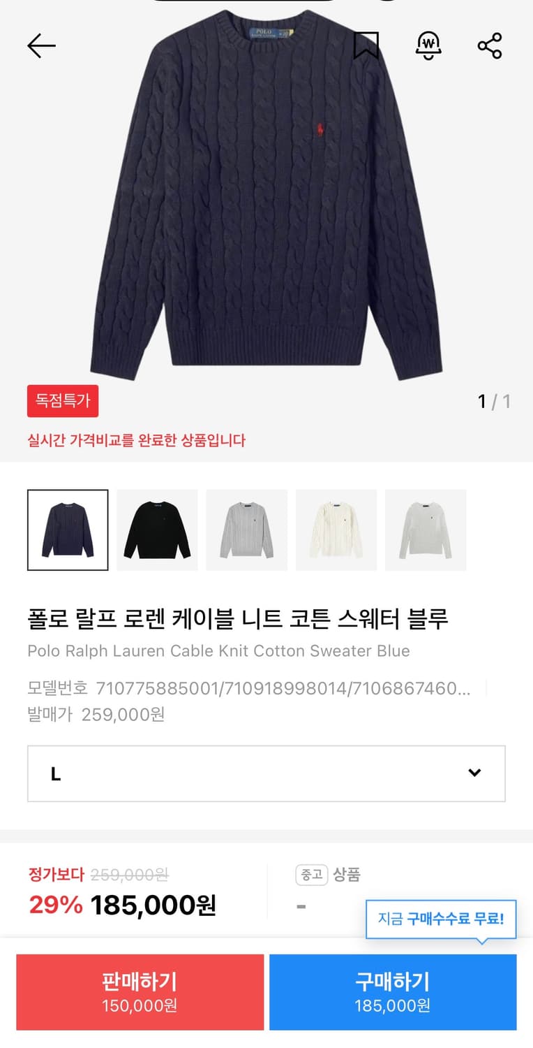 폴로 꽈배기 니트 네이비 L 상품이미지1