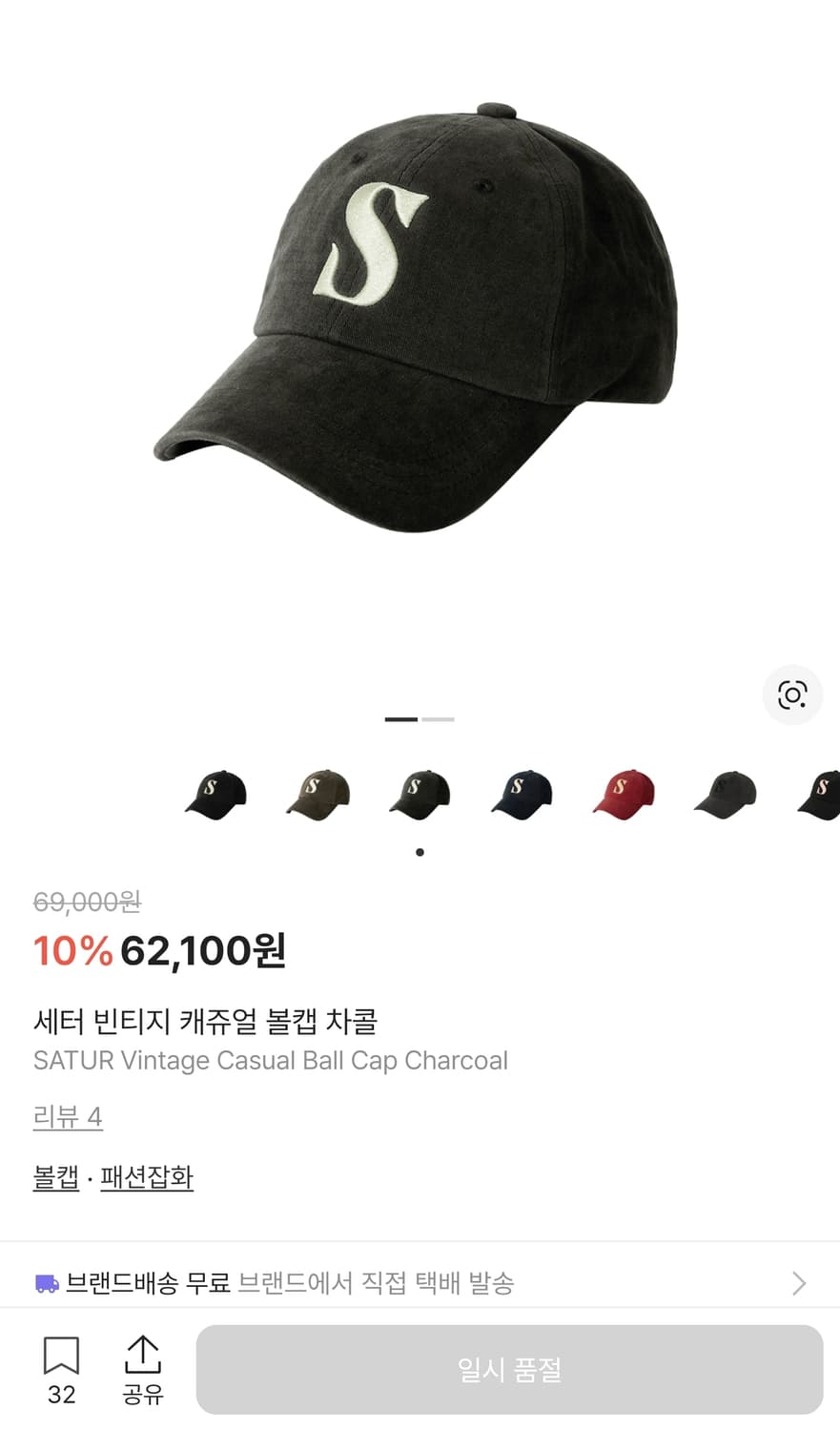 (25s) 세터 빈티지 캐쥬얼 볼캡 차콜 상품이미지1