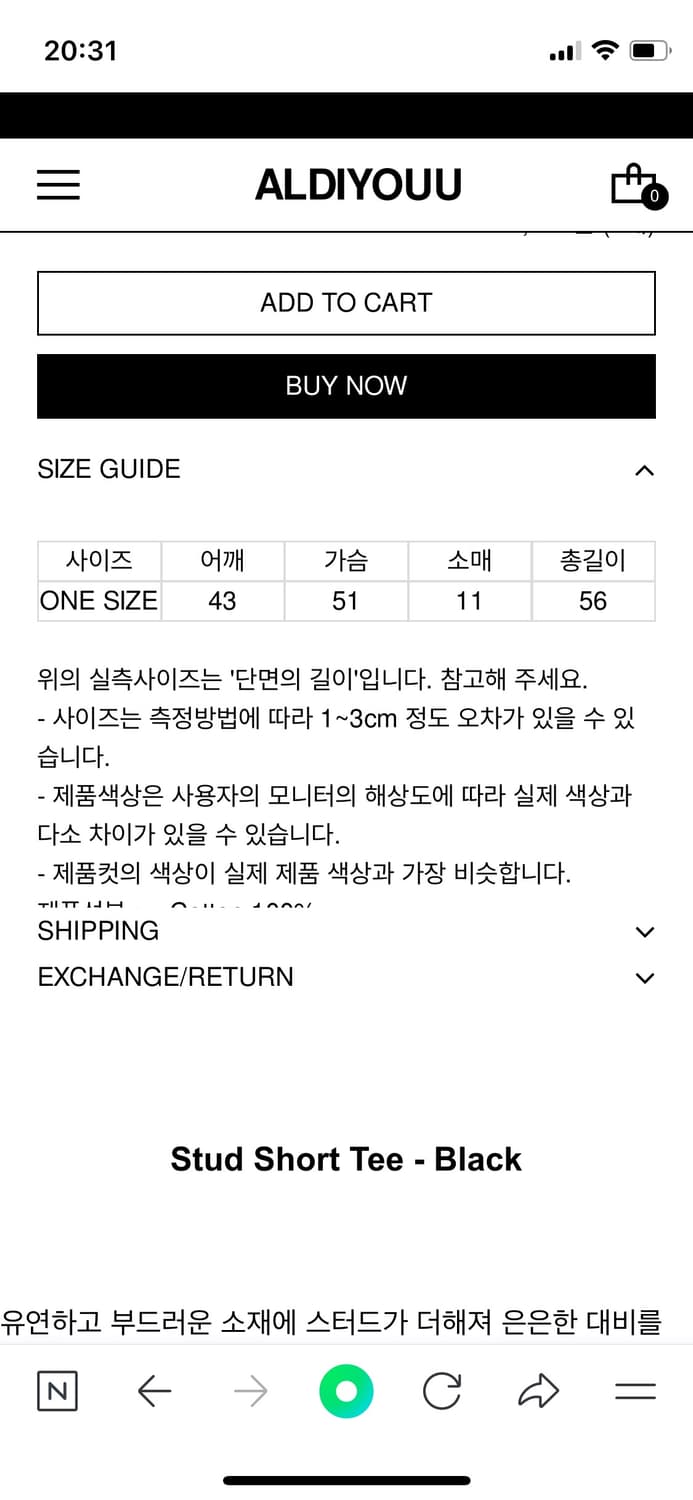 알디유 스터드 티셔츠 상품이미지2