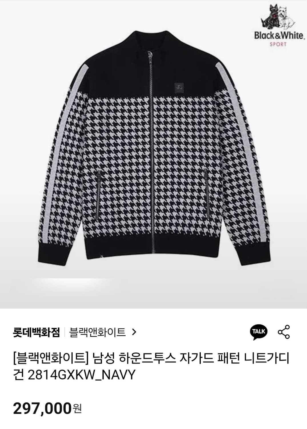 블랙앤화이트 24년 남성 골프니트 M 방풍집업 울 니트가디건 MM02 상품이미지8