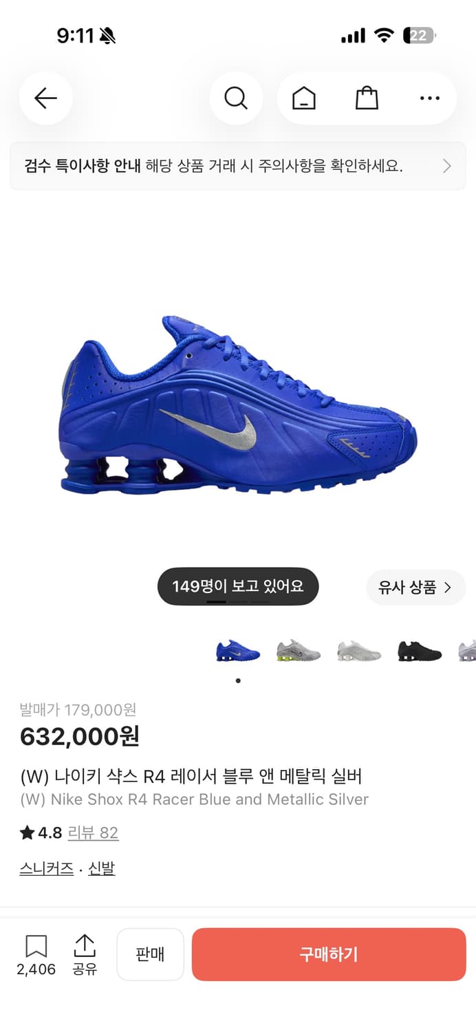 나이키 샥스 R4 레이서 블루 앤 메탈릭 실버 상품이미지1