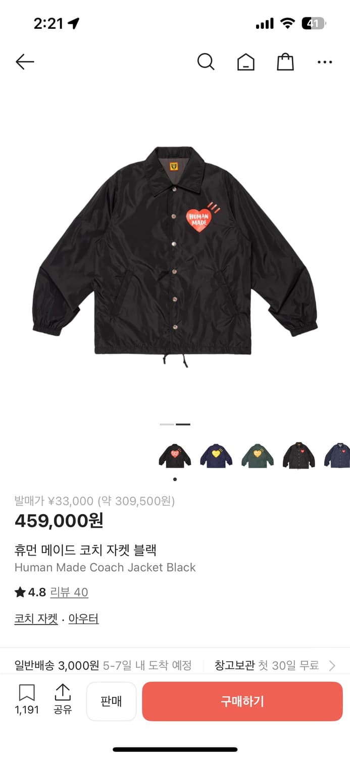 휴먼메이드 24ss 코치자켓 2XL 상품이미지1