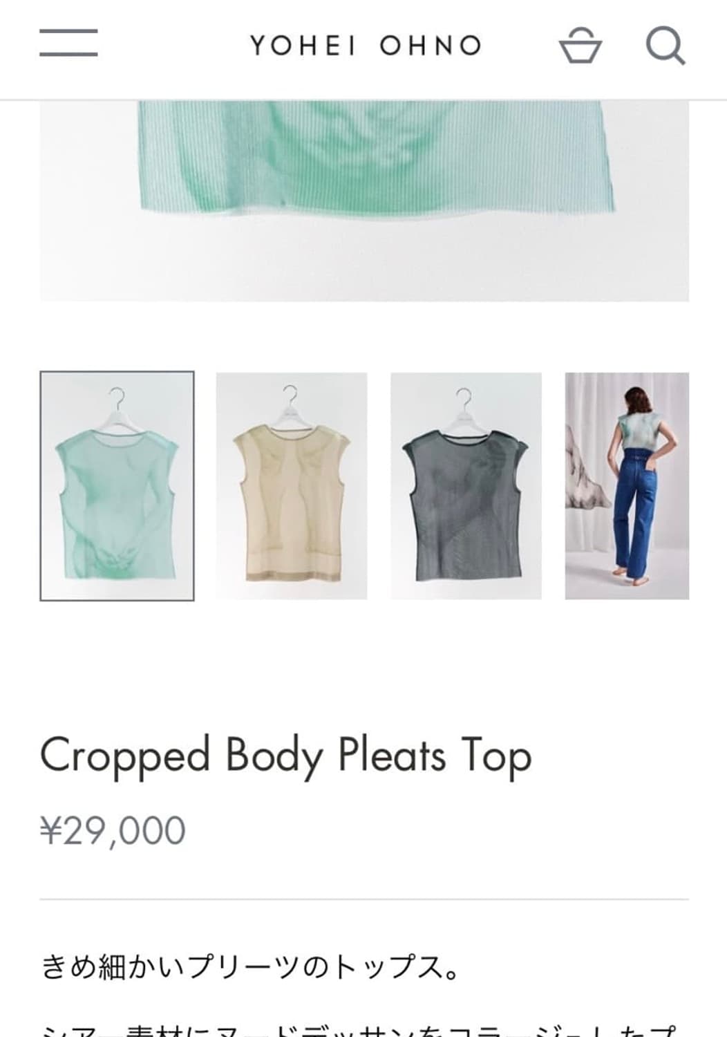 YOHEI OHNO 요헤이 오노 탑 상품이미지6