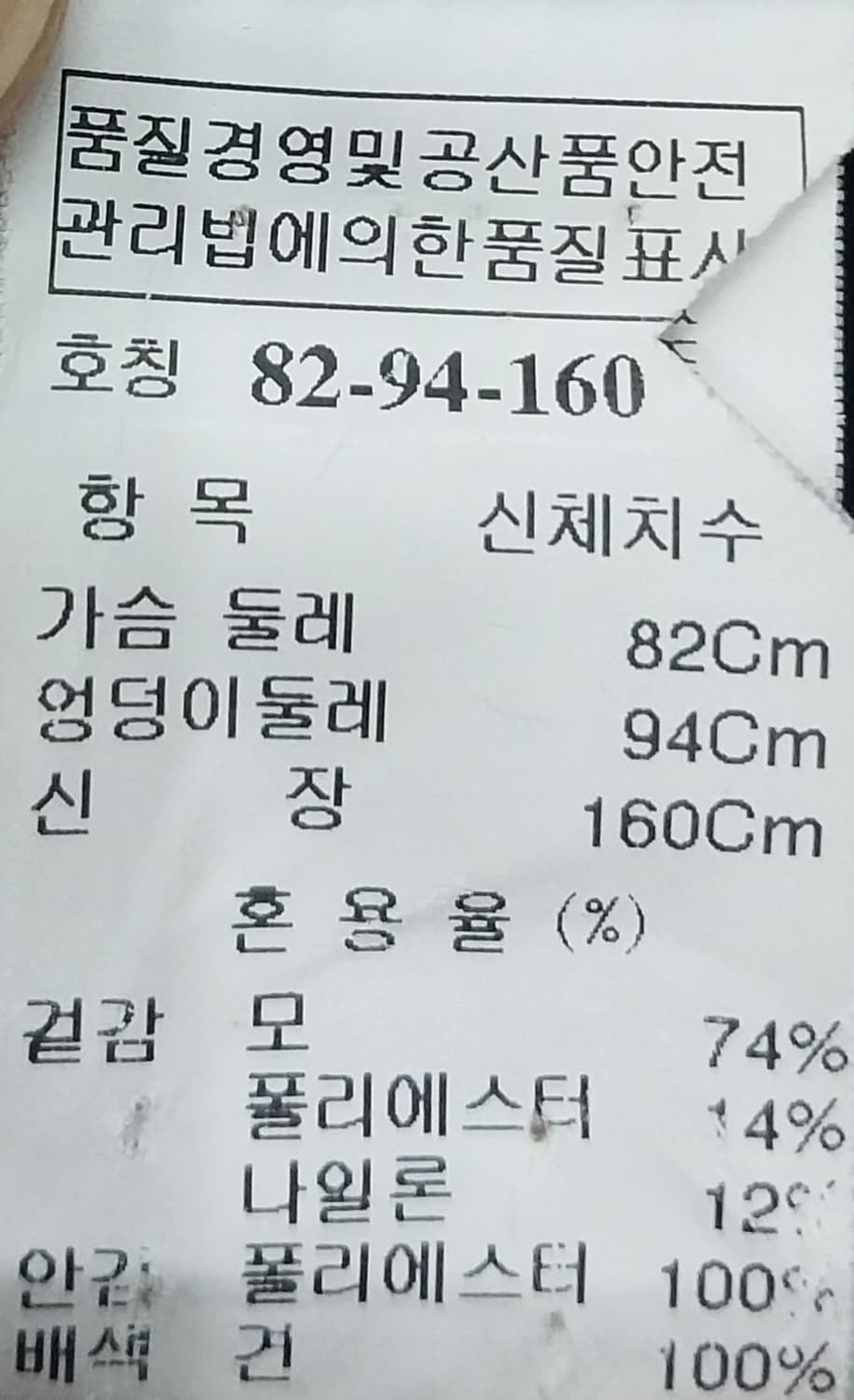 SYSTEM 울 혼방 자켓 (55반까지) 상품이미지4