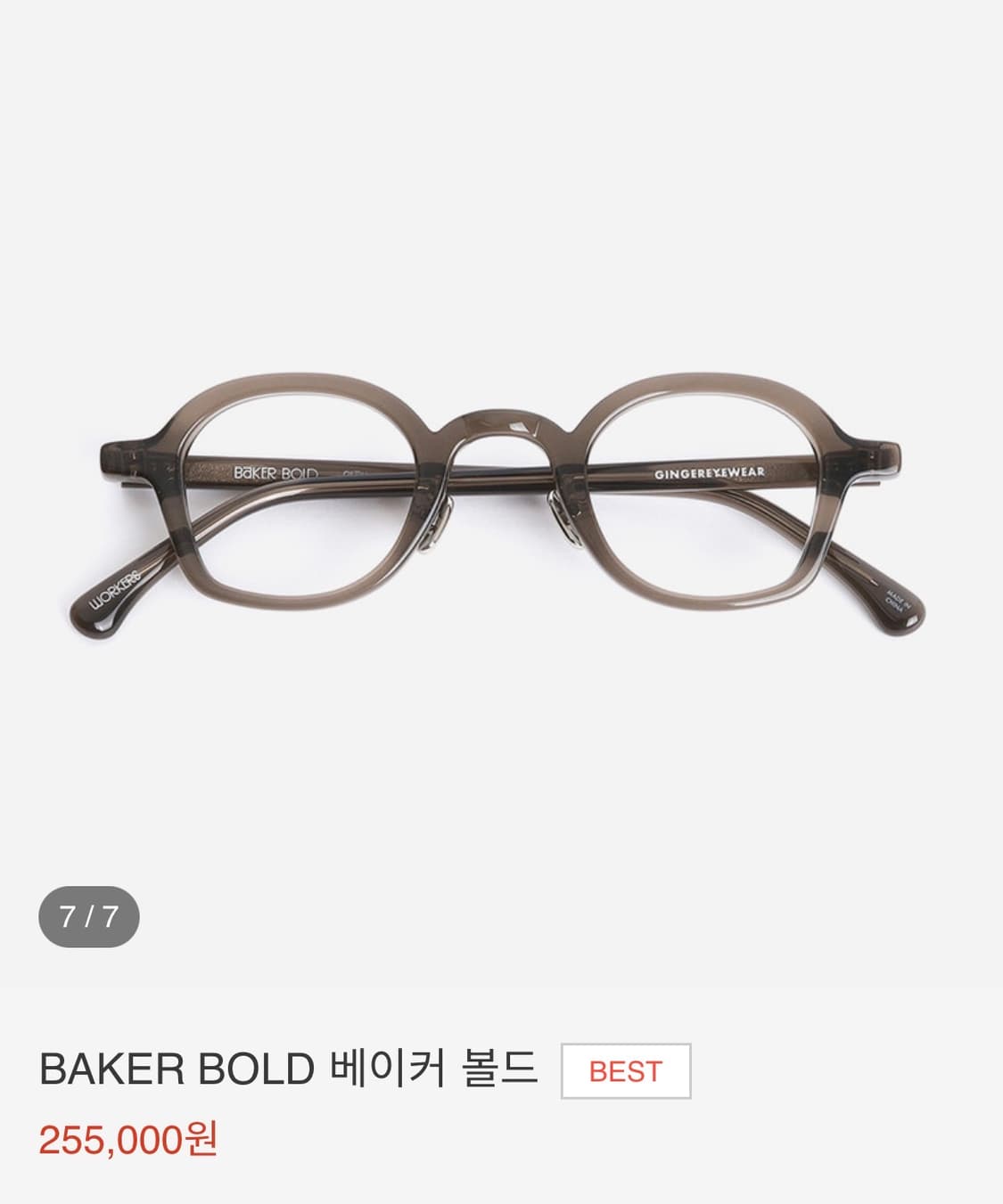 진저아이웨어 베이커 볼드 GREY 상품이미지1