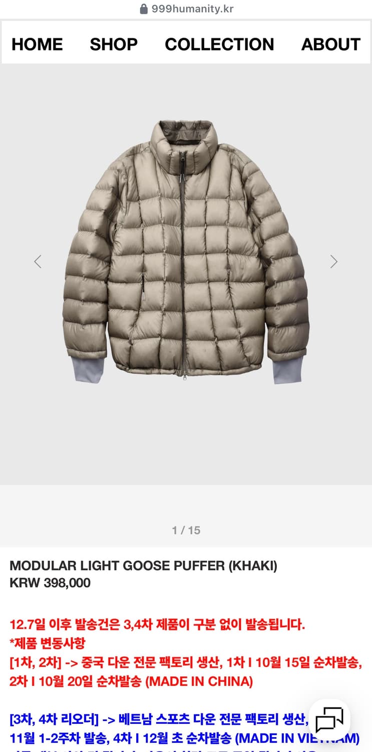 999휴머니티패딩 판매합니다 상품이미지1