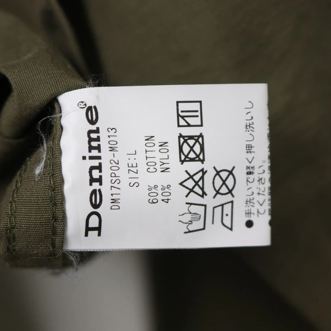 DENIME 밀리터리 하이넥 집업자켓 60451 상품이미지8