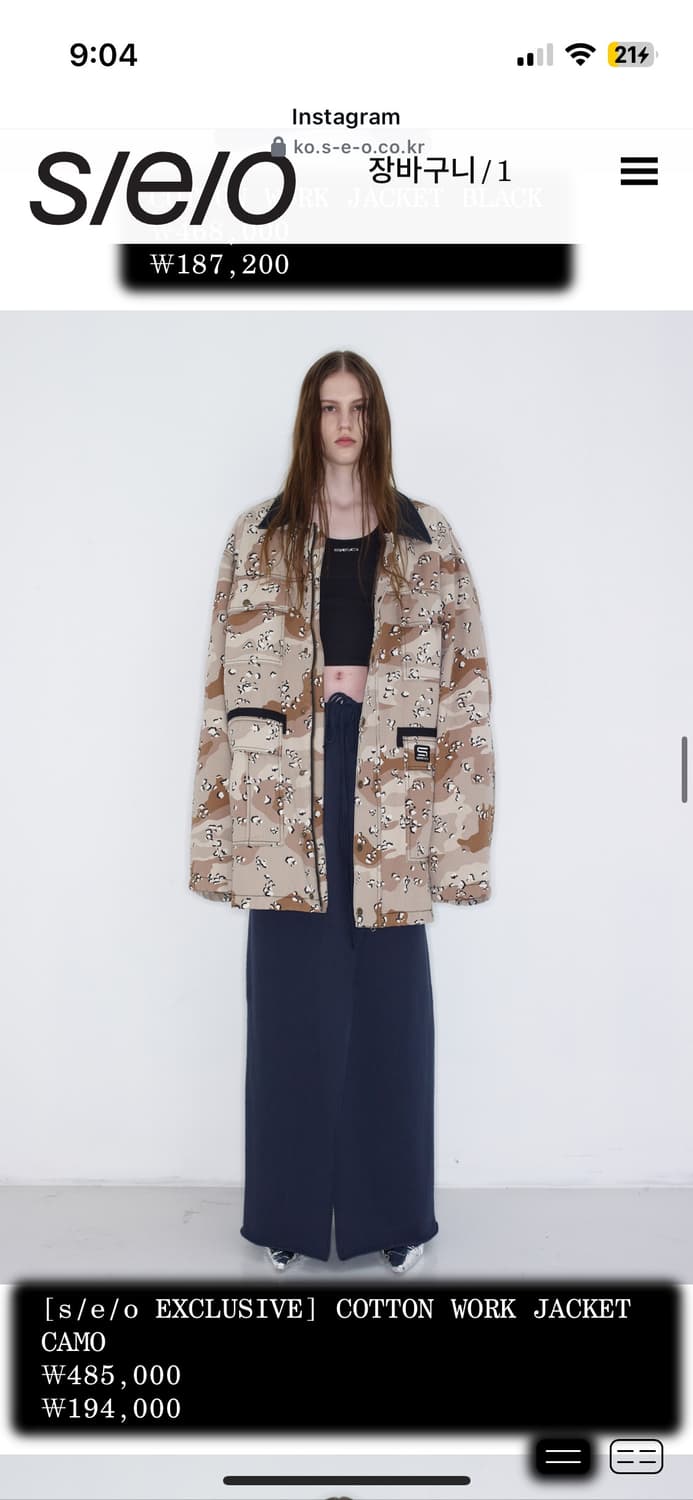 에스이오 seo 트레이닝 롱스커트 상품이미지1