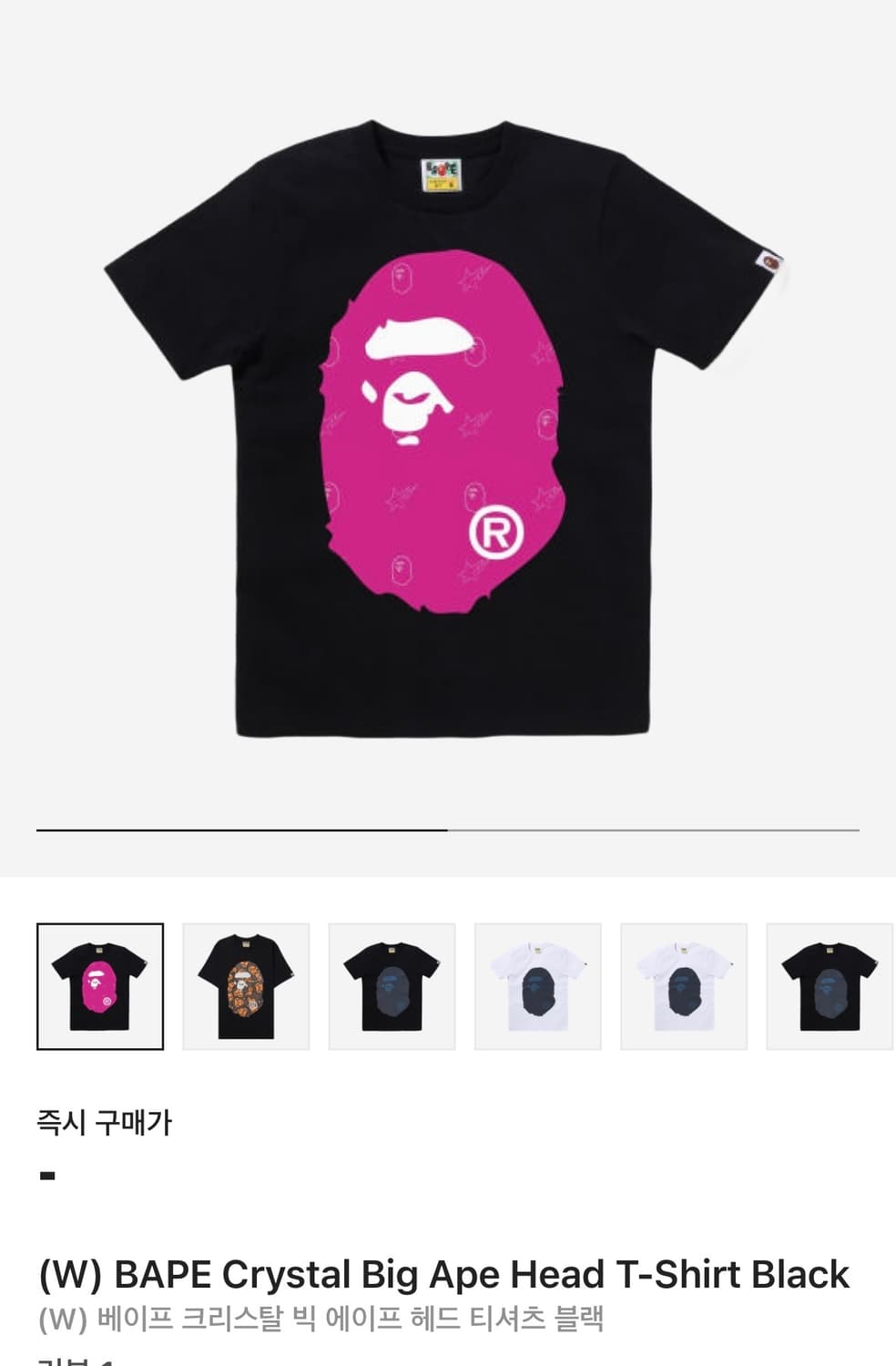 Bape 베이프 크리스탈 빅 에이프 헤드 반팔 티셔츠 블랙 핑크 우먼즈 상품이미지1