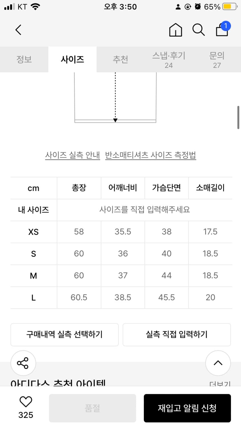 아디다스 네이비 반팔 xs 상품이미지4