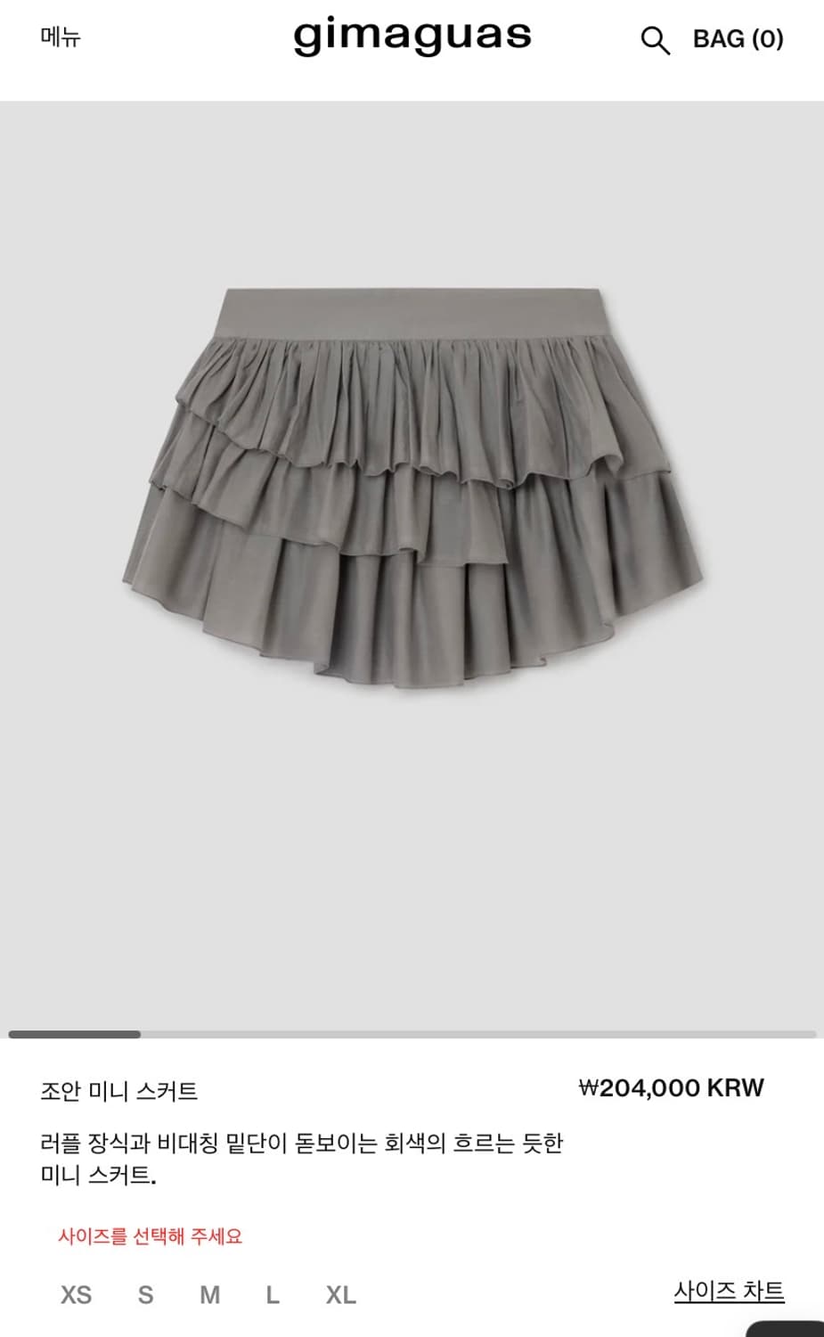 (XS,S) 기마구아스 Joan 러플 미니스커트 / 그레이 상품이미지5