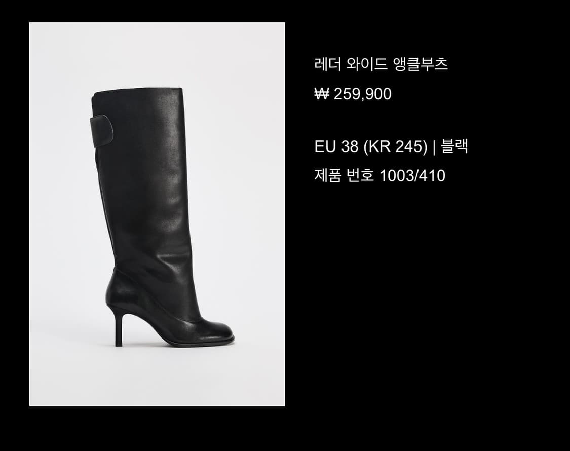 자라 레더 와이드 앵클부츠 38 상품이미지7