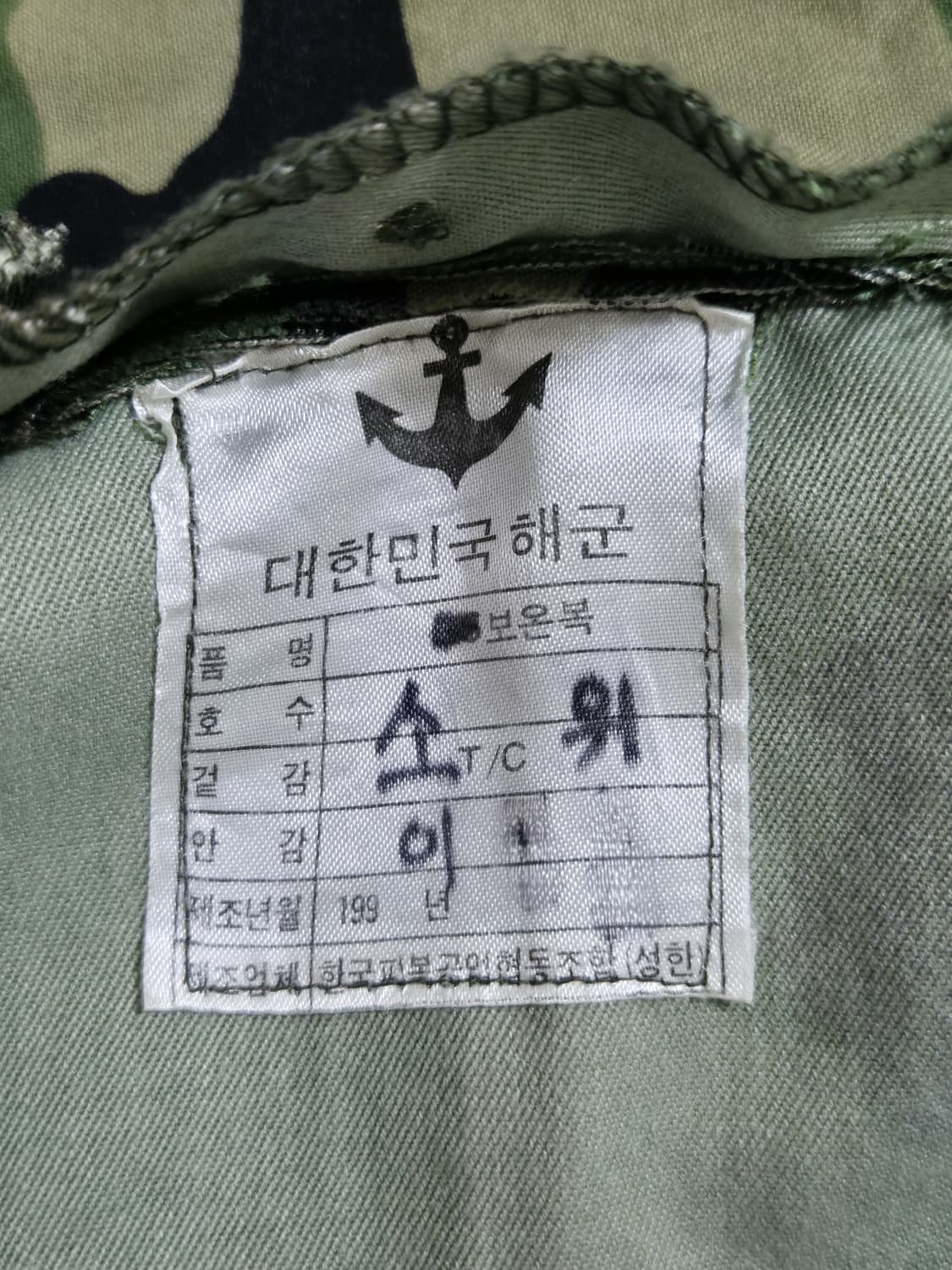 해군 구형 UDT/SEAL 소위 보온복 전투복 오버롤 커버올 (L) 상품이미지10