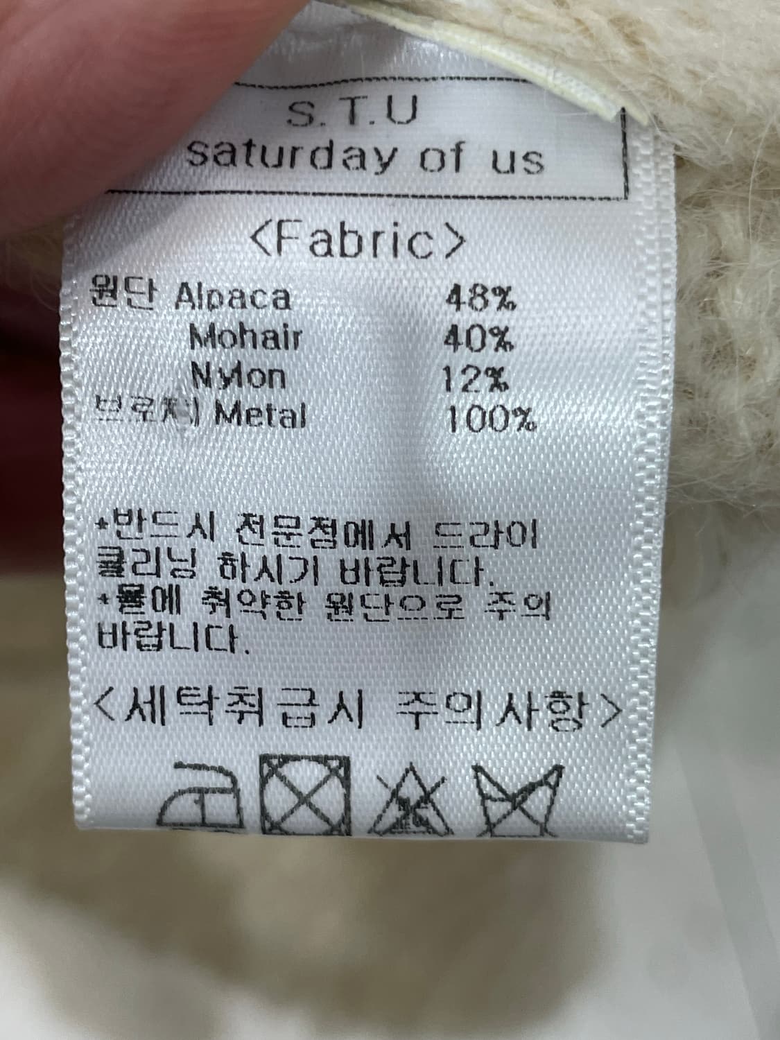 STU니트 알파카소재 상품이미지4