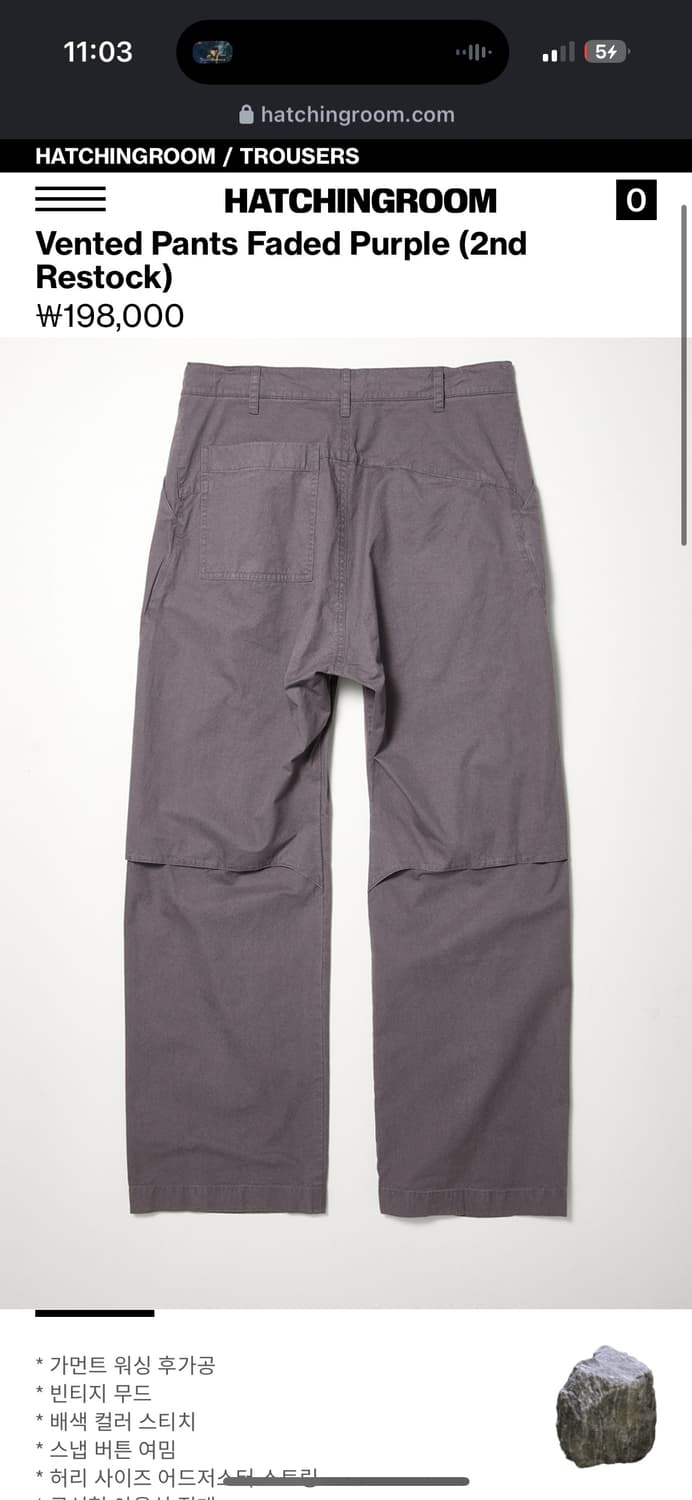 해칭룸 Vented Pants Faded Purple 2 상품이미지5