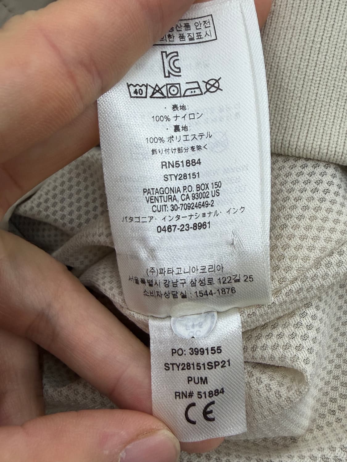 파타고니아 아이보리 쉘 자켓 상품이미지8