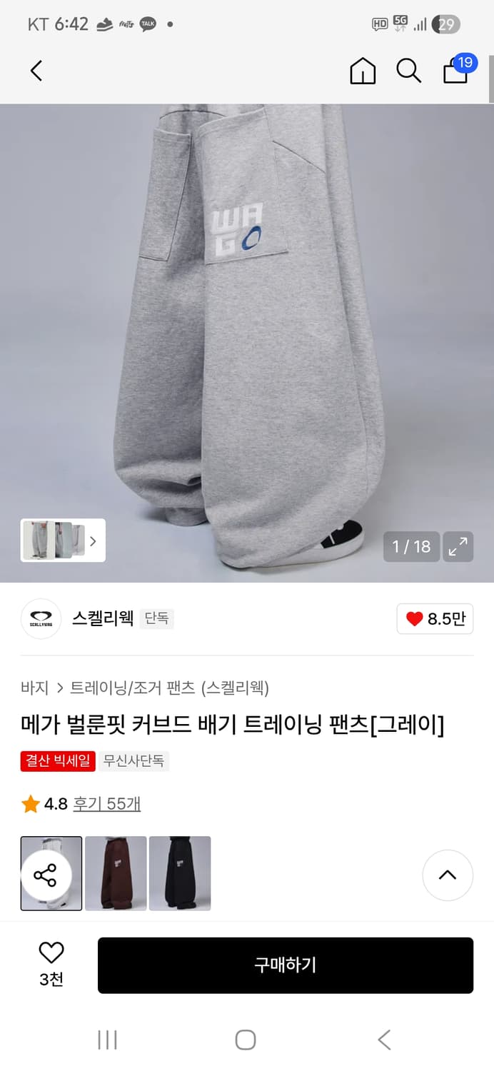 스켈리웩 로고 커브드 팬츠 상품이미지1