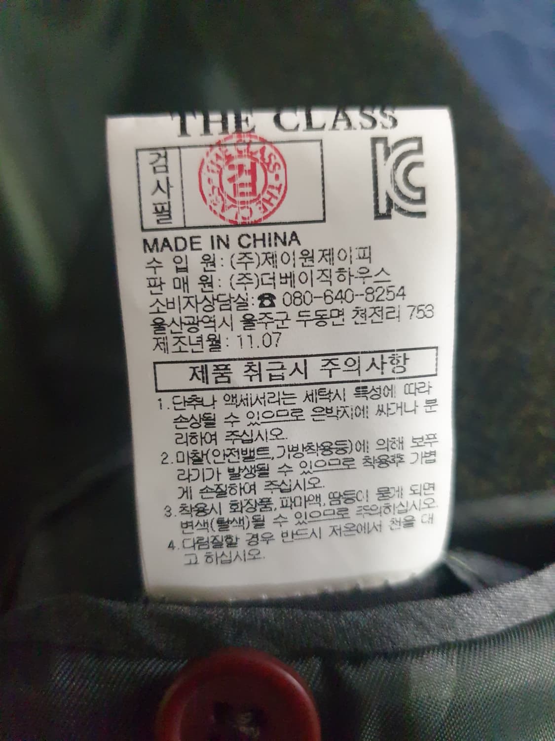 (빈티지) 더 클래스 10s 헤링본 행거치프 클래식 울 블레이저 (95) 상품이미지10