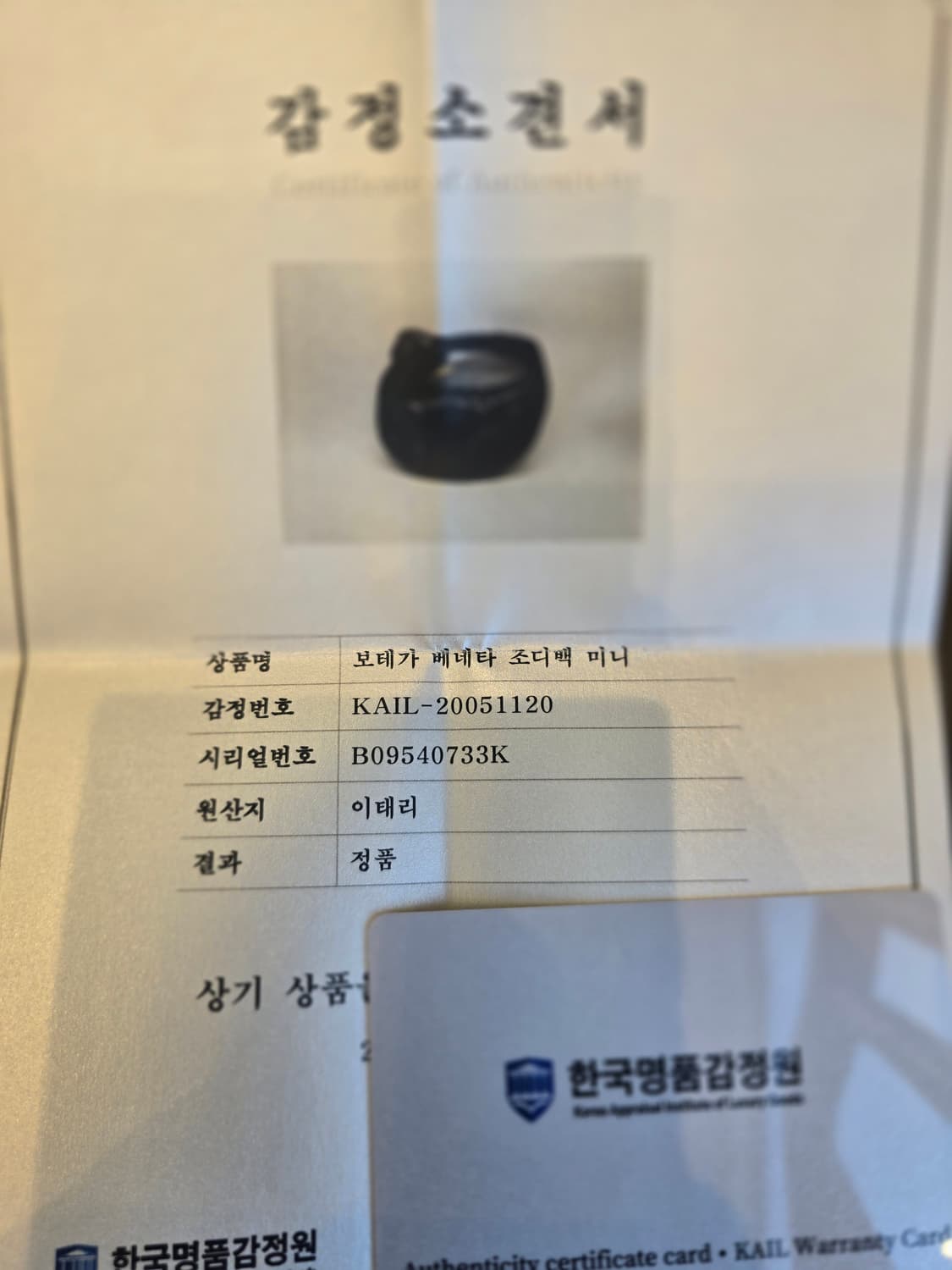 보테가베네타 가방 미니조디 블랙금장  상품이미지2